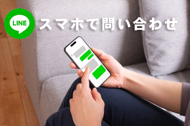 LINE登録